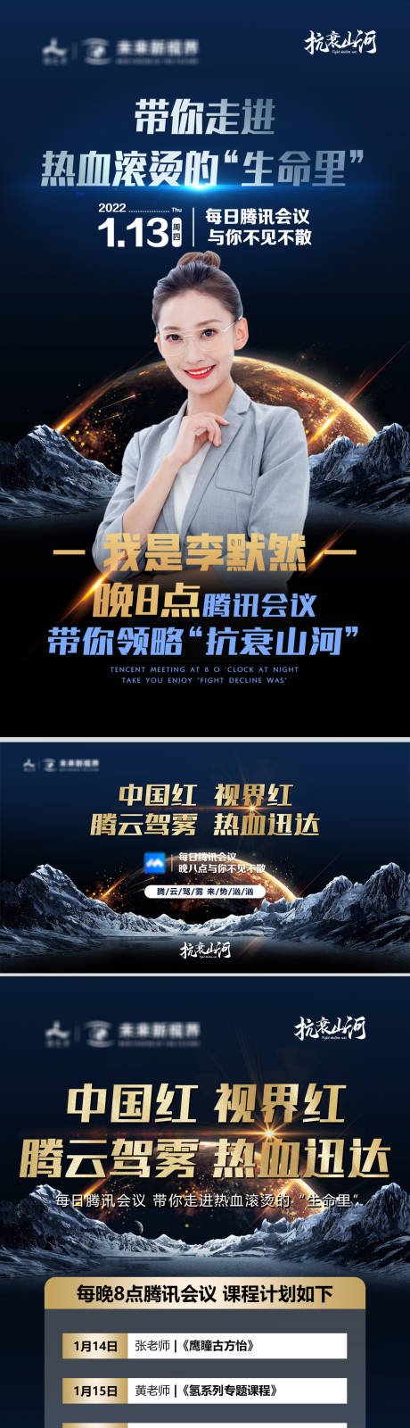 源文件下載【享設計】搜索編號：79570009570586226【會議邀請系列物料】