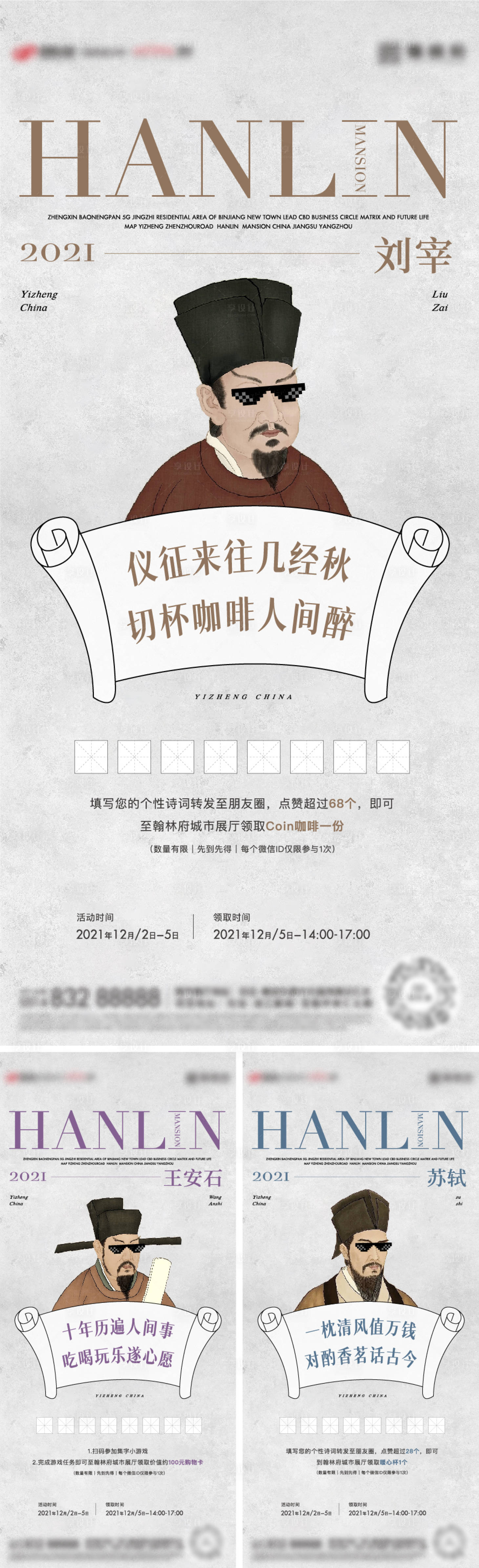 源文件下載【享設計】搜索編號：72830009512127955【古人頭像】