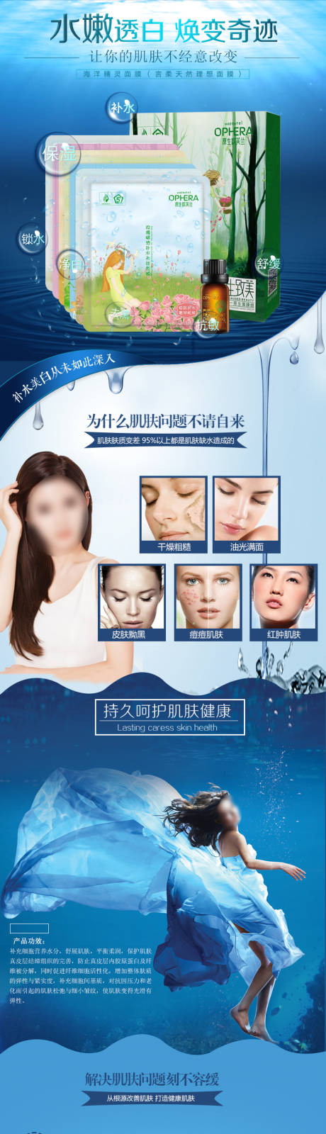 源文件下载【美妆面膜肌肤详情页】编号：56000009252504573