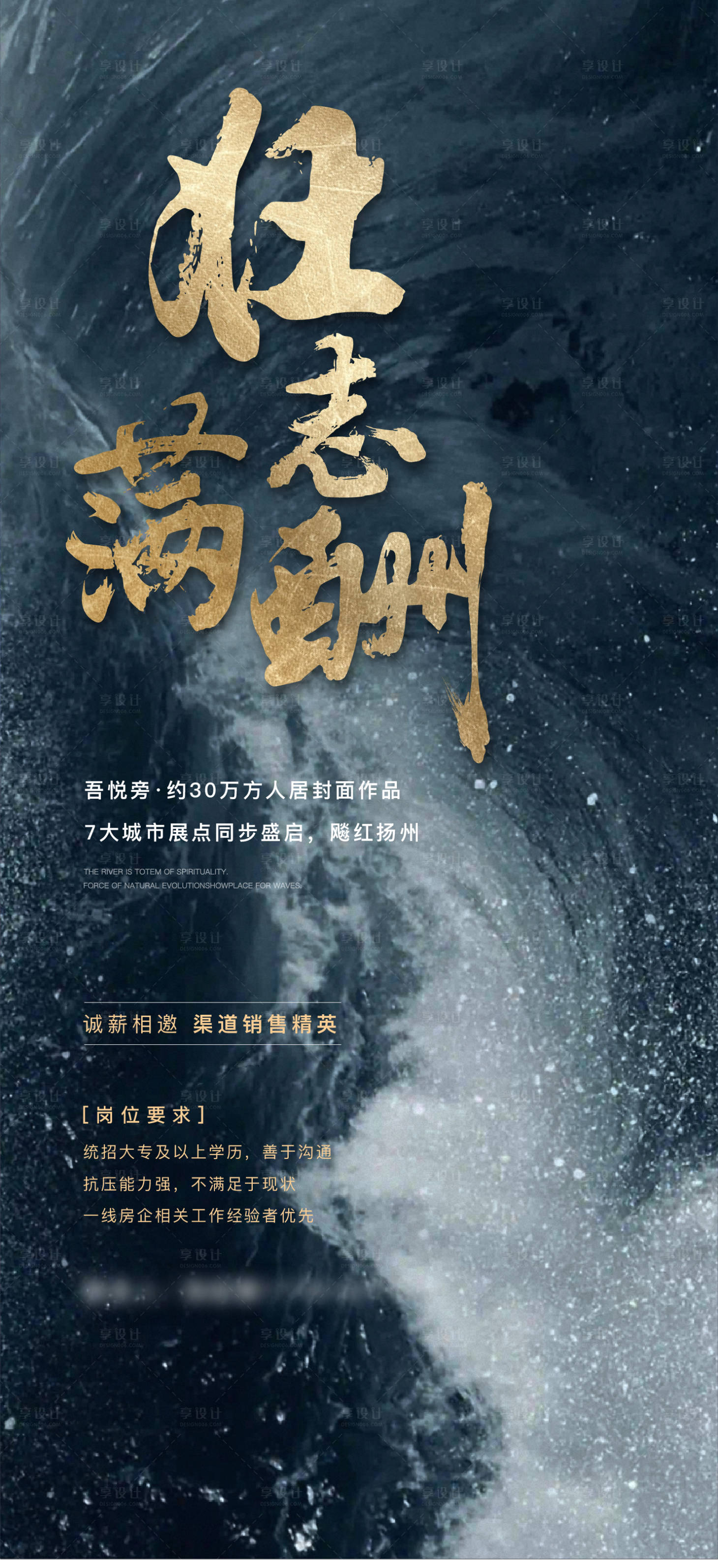 源文件下载【地产招聘冲刺】编号：30680009735916695