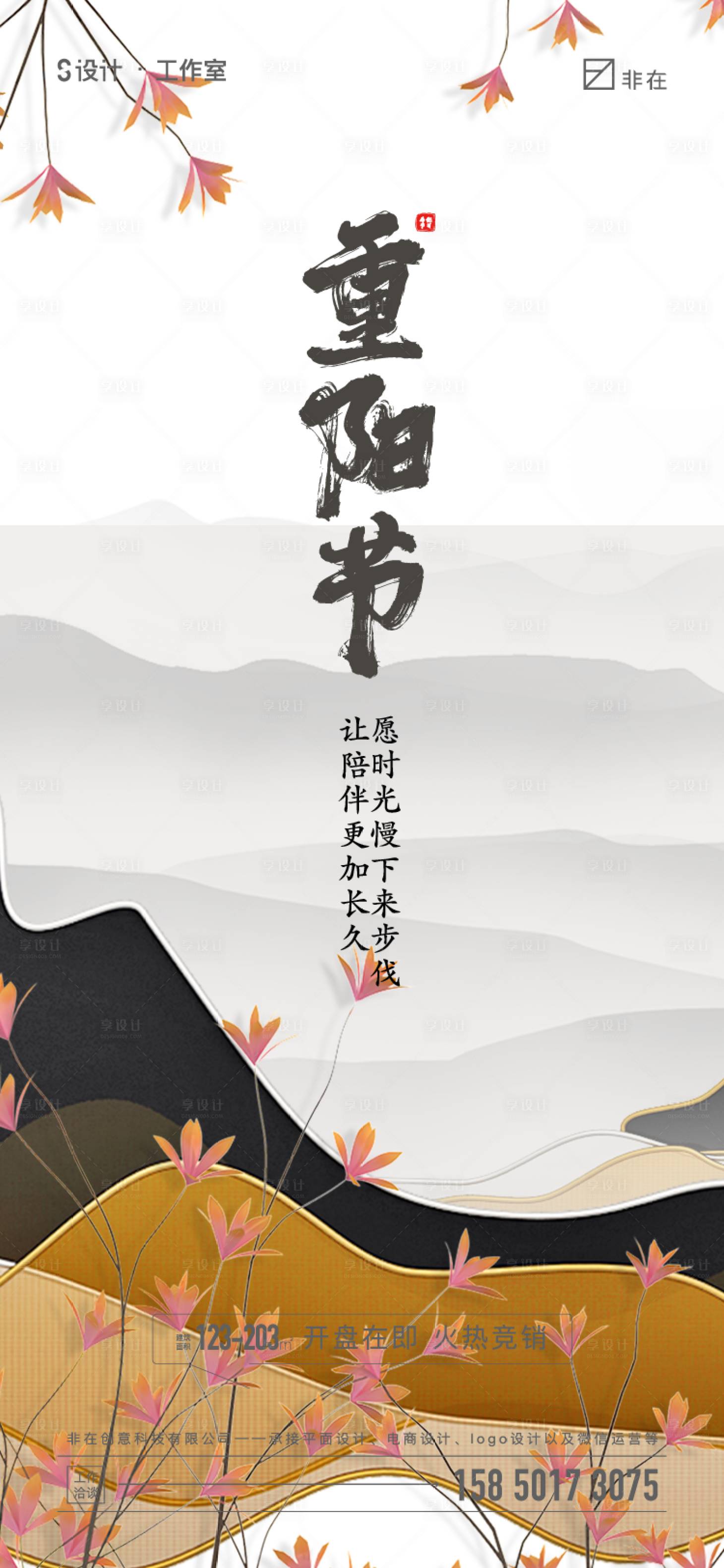 源文件下载【享设计】搜索编号：34880009665258788【重阳节海报】