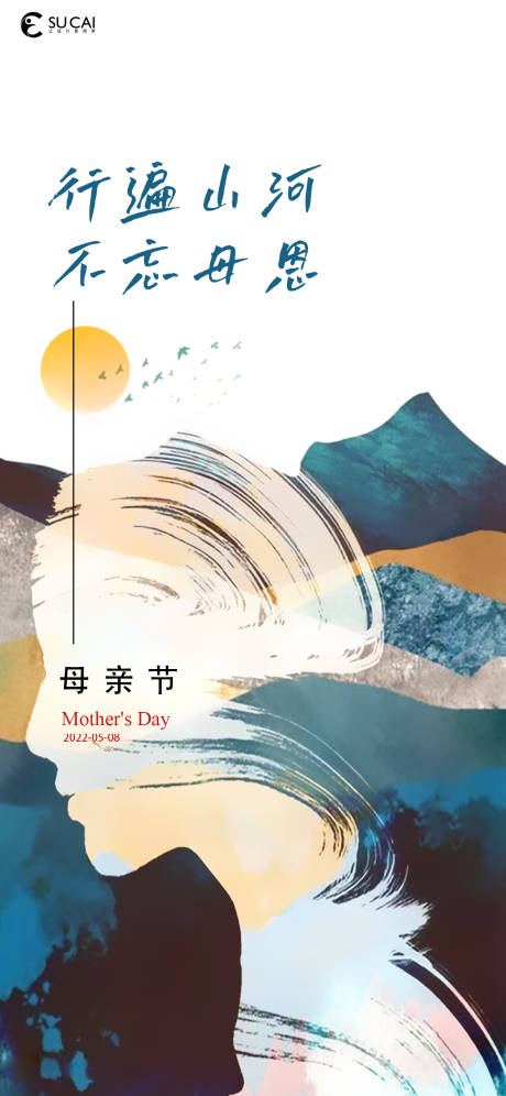 源文件下载【享设计】搜索编号：59970009562287444【母亲节】