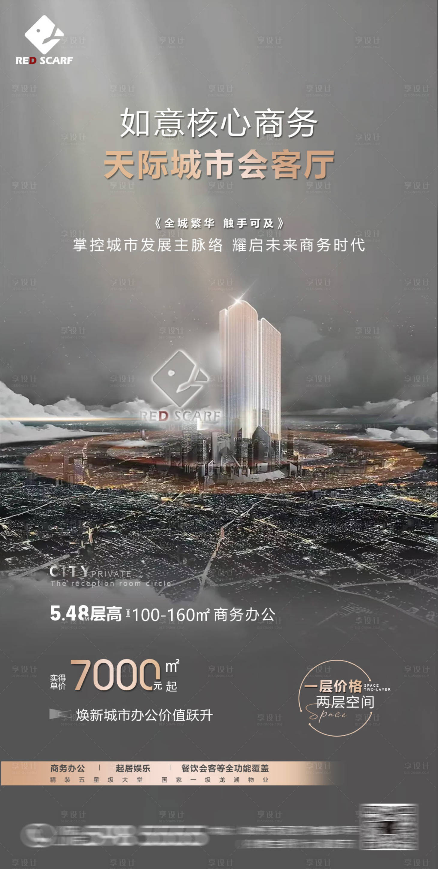 源文件下载【享设计】搜索编号：48190009315927018【写字楼】