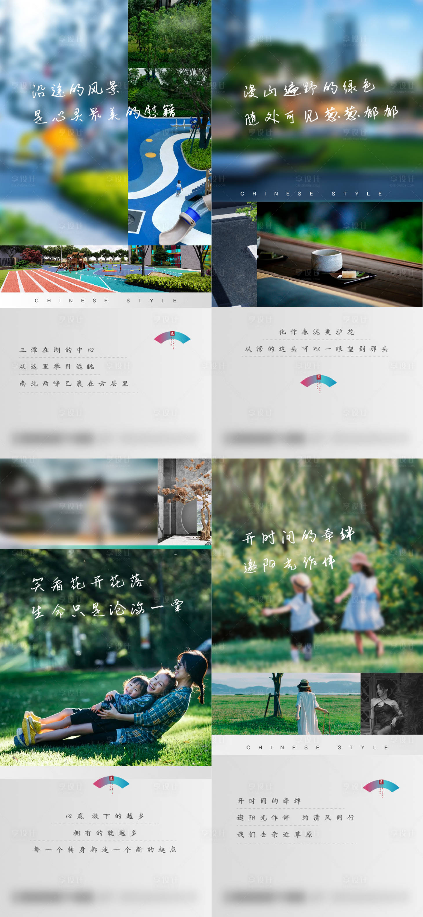源文件下載【享設計】搜索編號：41540009562111349【園林價值點系列】