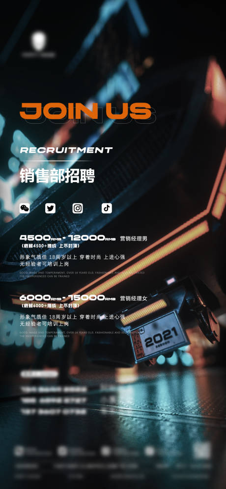 源文件下载【享设计】搜索编号：78840009384747754【招聘海报】