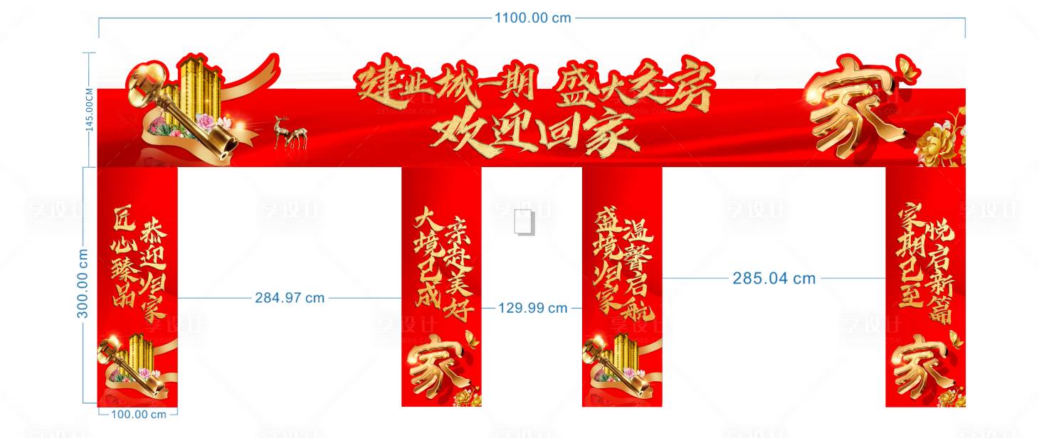 编号：20220408145730719【享设计】源文件下载-交房龙门架