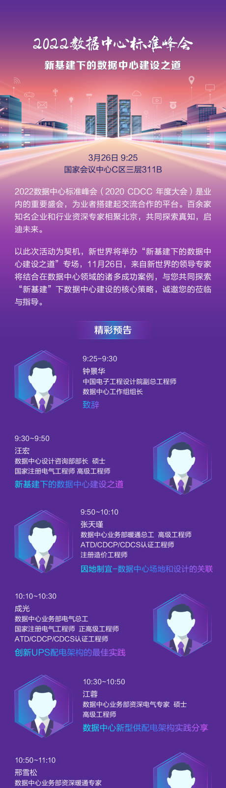 源文件下载【数据中心邀请函】编号：53630009505022877