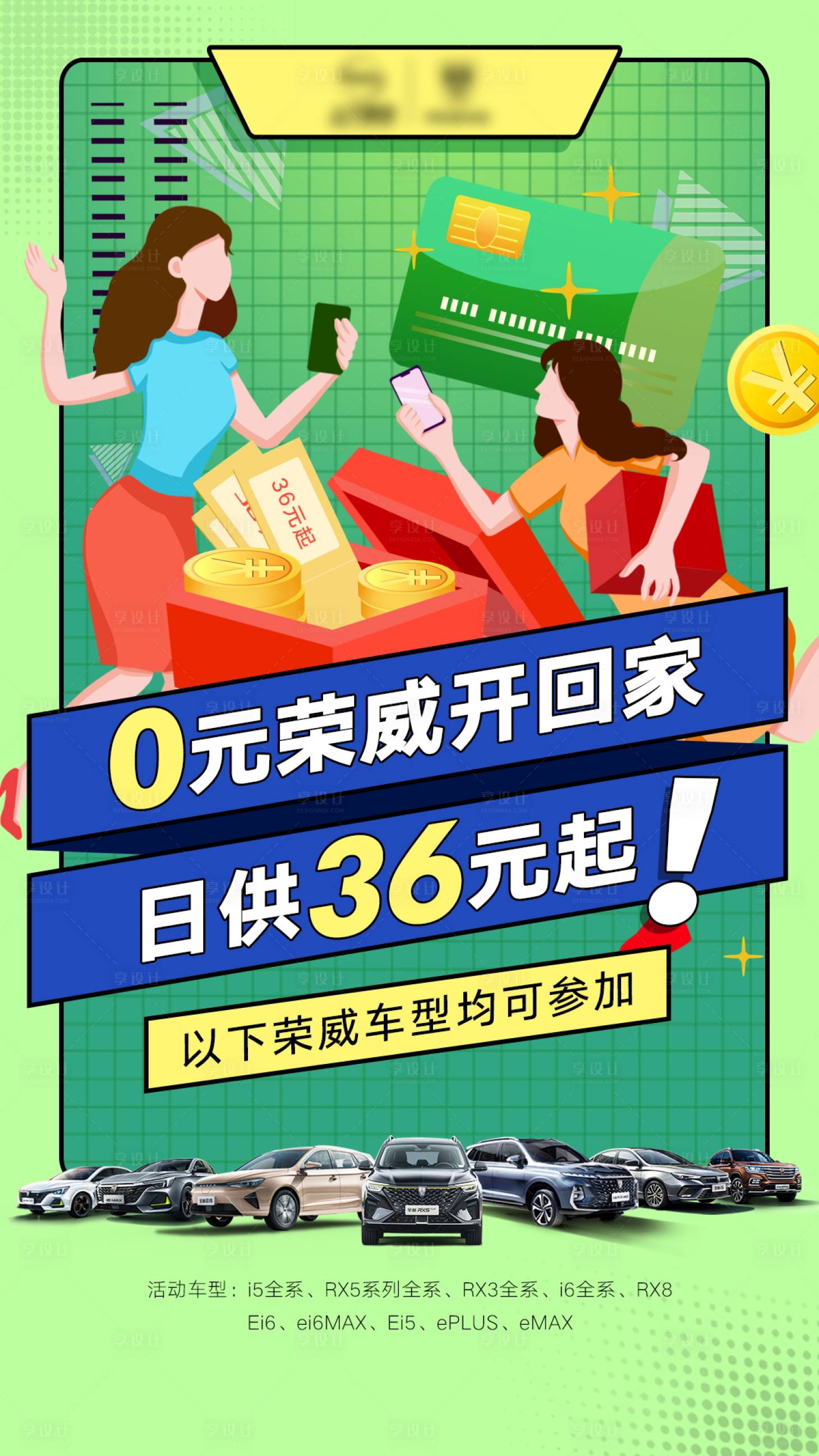 编号：20220429144037211【享设计】源文件下载-汽车热点营销活动海报