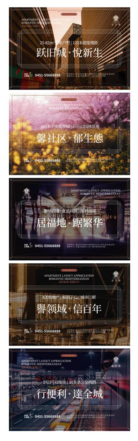 源文件下载【地产价值点海报】编号：12270009491095158