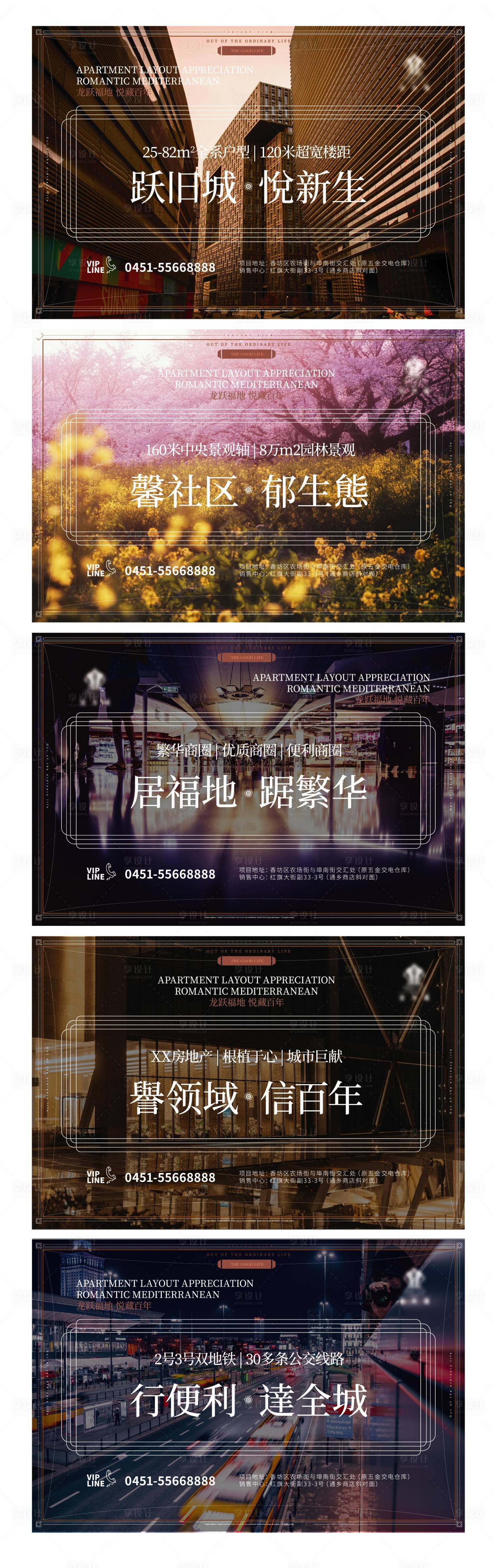 源文件下载【地产价值点海报】编号：12270009491095158
