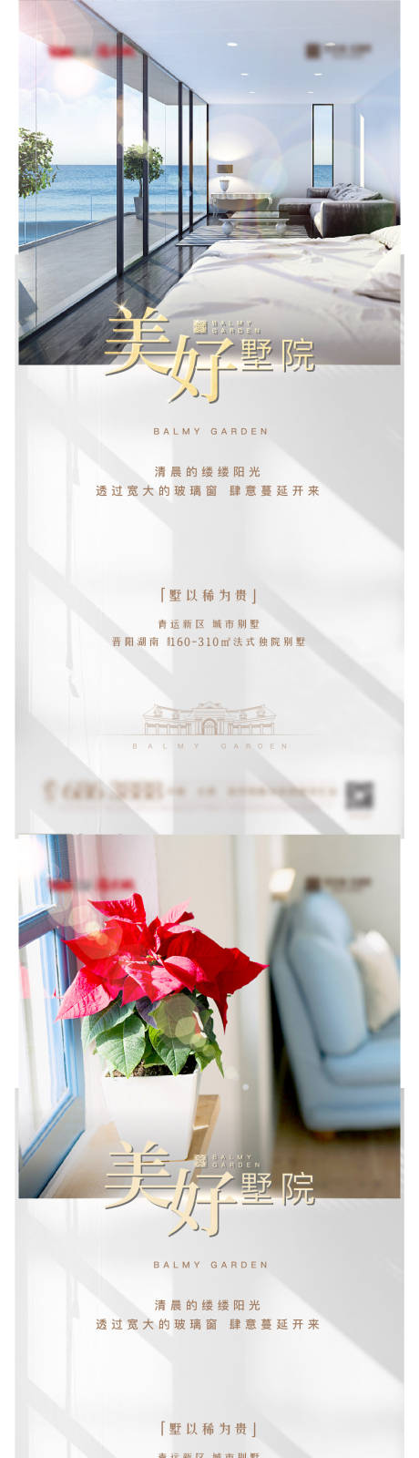 源文件下载【院子价值点海报】编号：22050009405593201