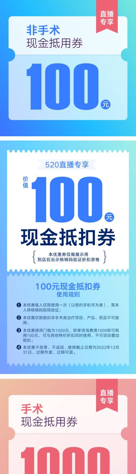 源文件下载【直播专享现金抵用券】编号：78510009257939721