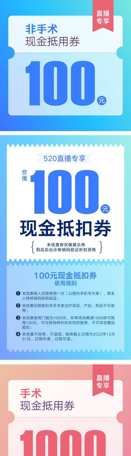 源文件下载【直播专享现金抵用券】编号：20220402100750854