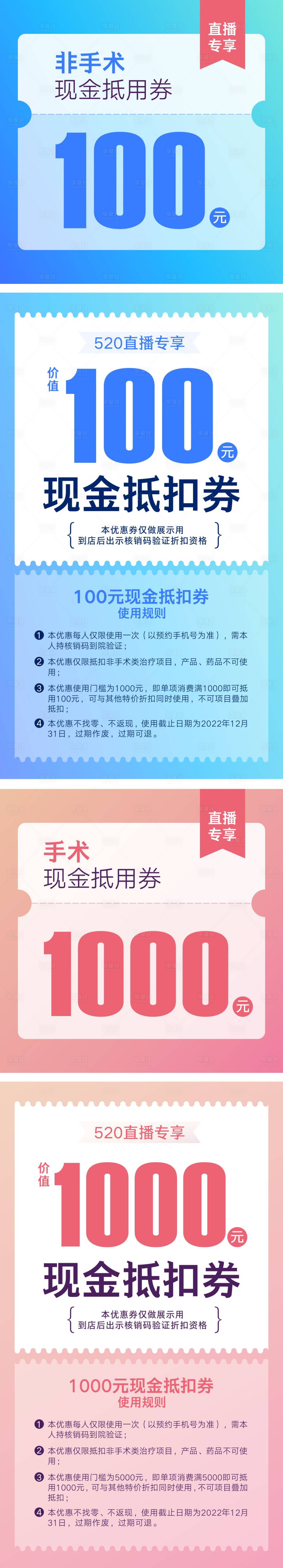 源文件下载【直播专享现金抵用券】编号：20220402100750854