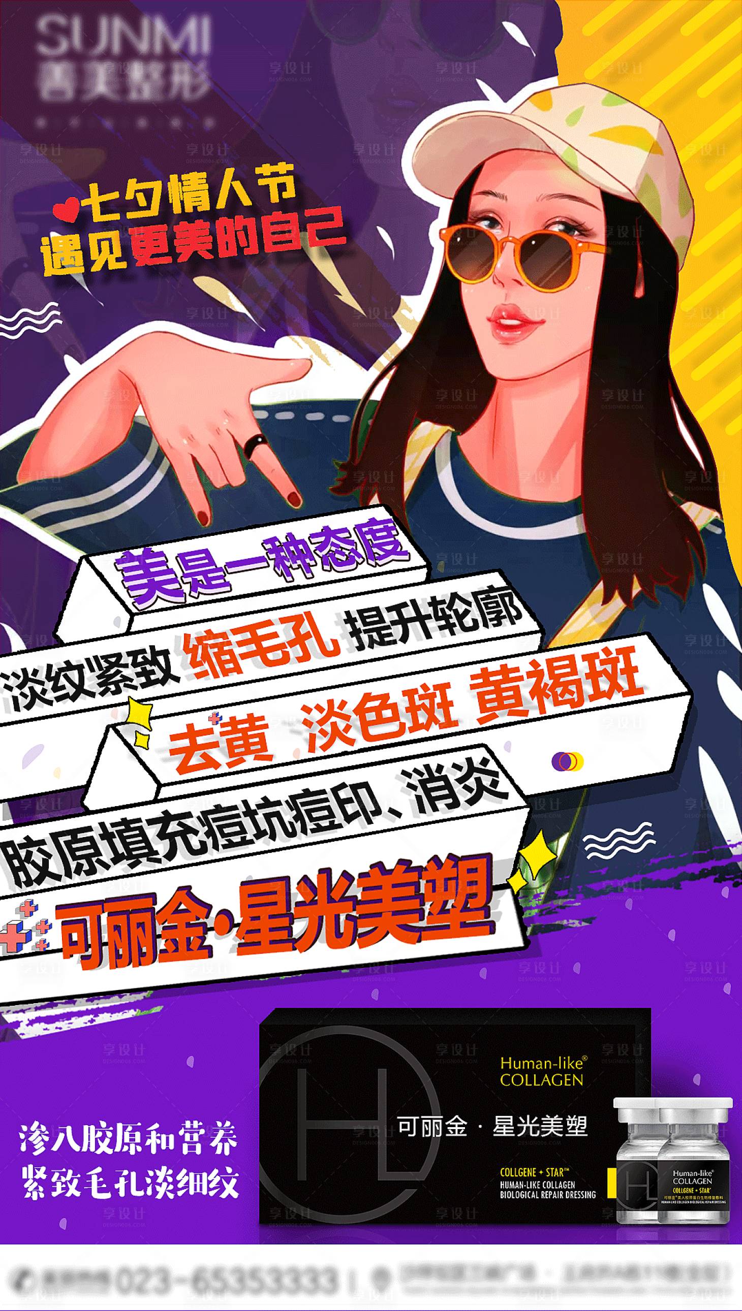源文件下載【享設(shè)計(jì)】搜索編號(hào)：86990009471712971【醫(yī)美朋友圈 】
