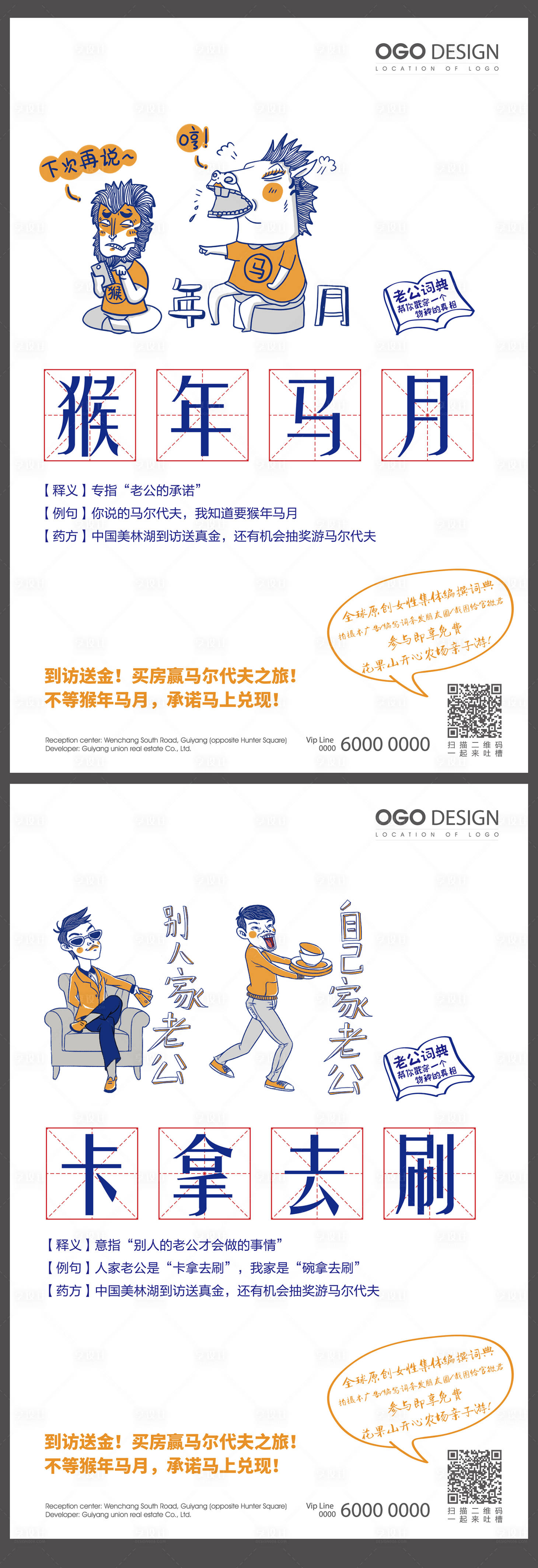 源文件下載【享設計】搜索編號：56380009281622012【漫畫創意系列】