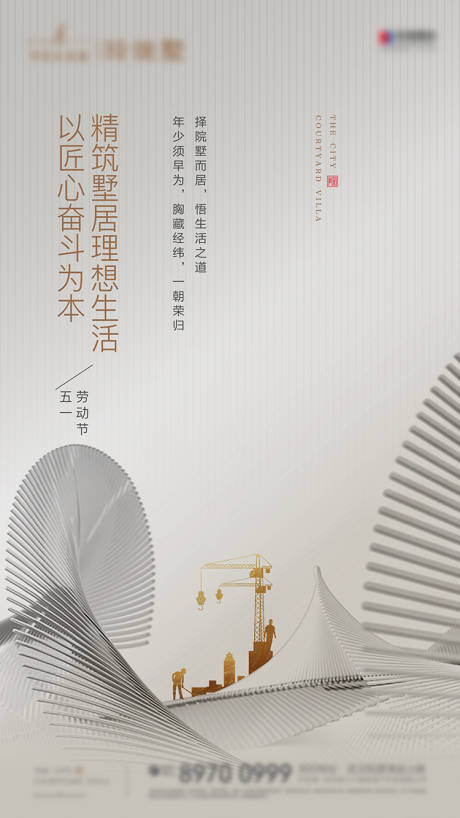 源文件下载【享设计】搜索编号：63900009736337122【地产五一劳动节】