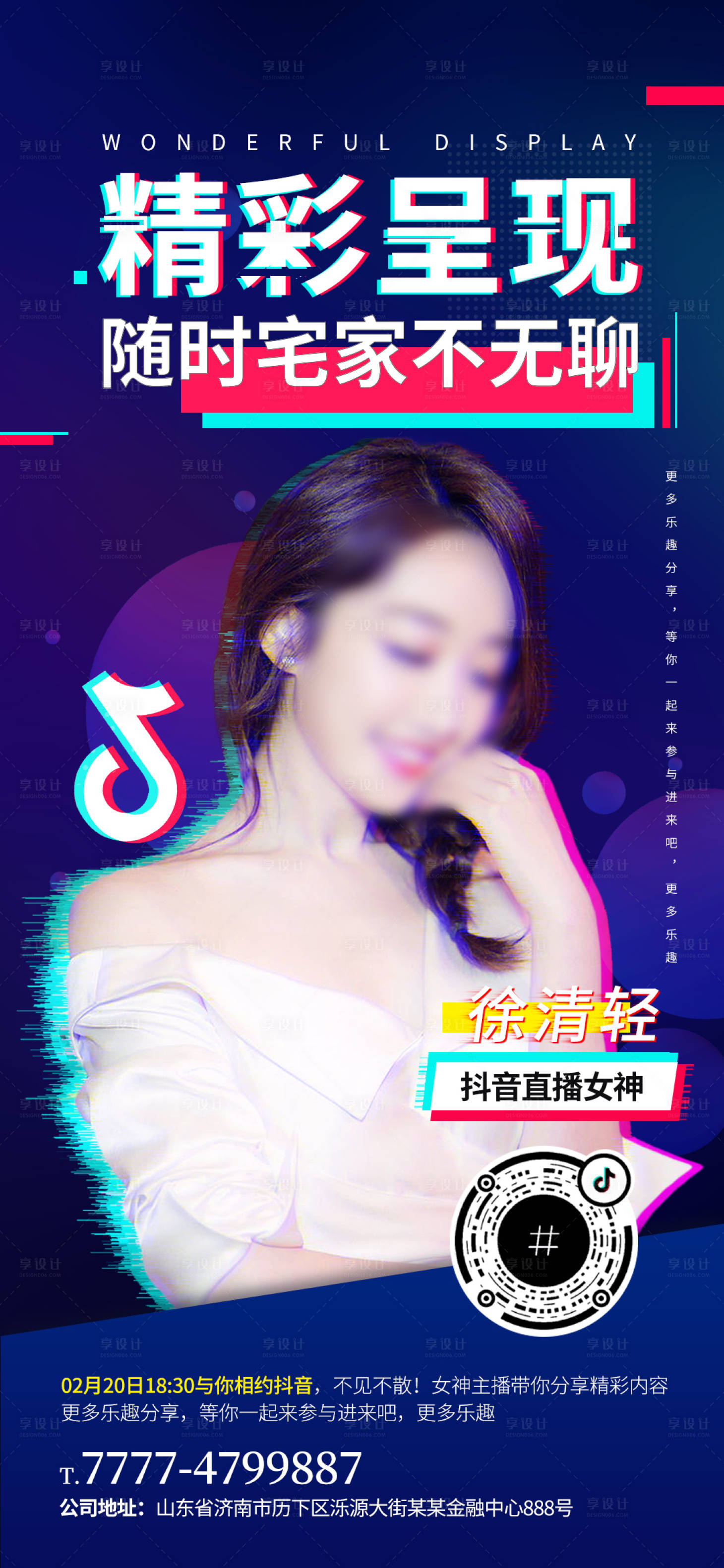 源文件下载【享设计】搜索编号：24640009257671997【抖音直播海报】