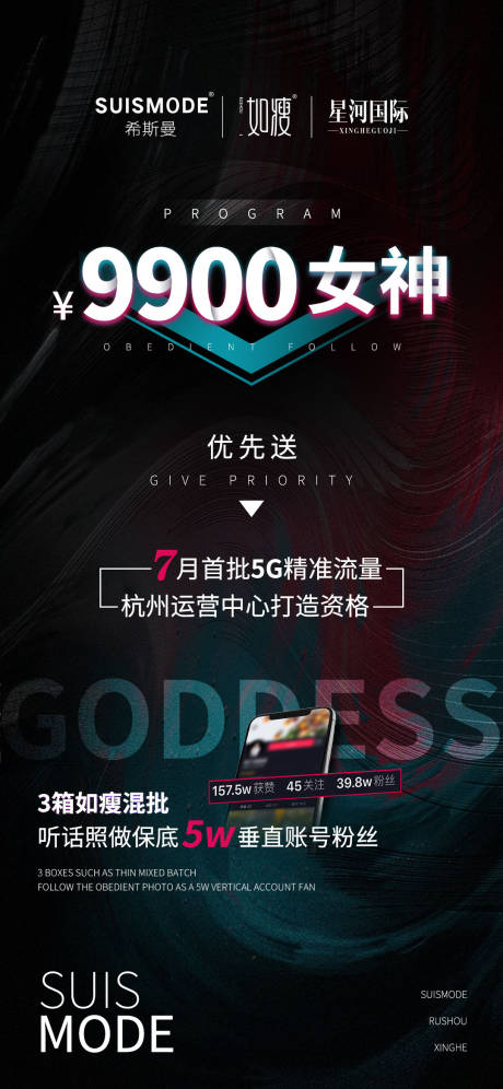 源文件下载【ip打造运营海报】编号：45170009334003665