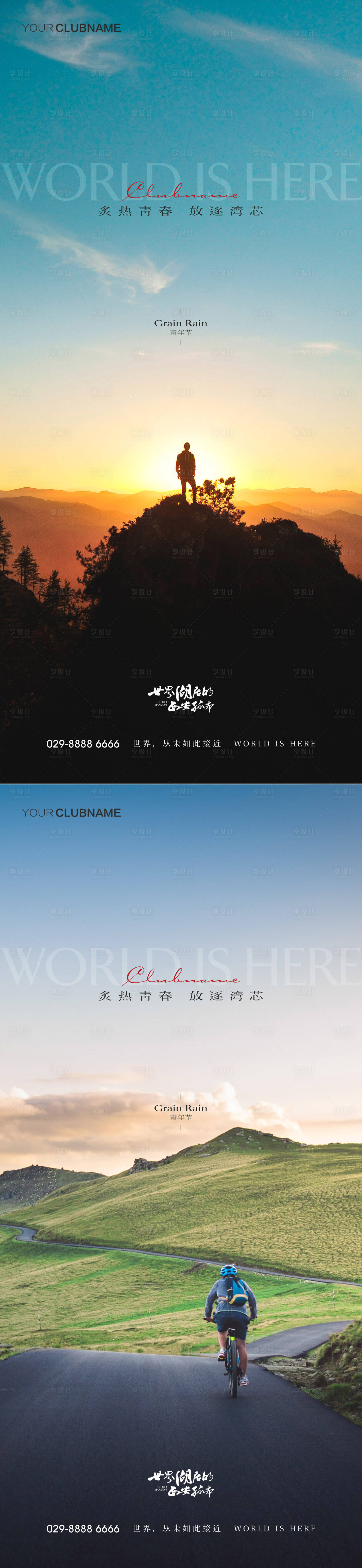 源文件下載【享設(shè)計(jì)】搜索編號(hào)：21140009602116488【五四青年節(jié)海報(bào)】