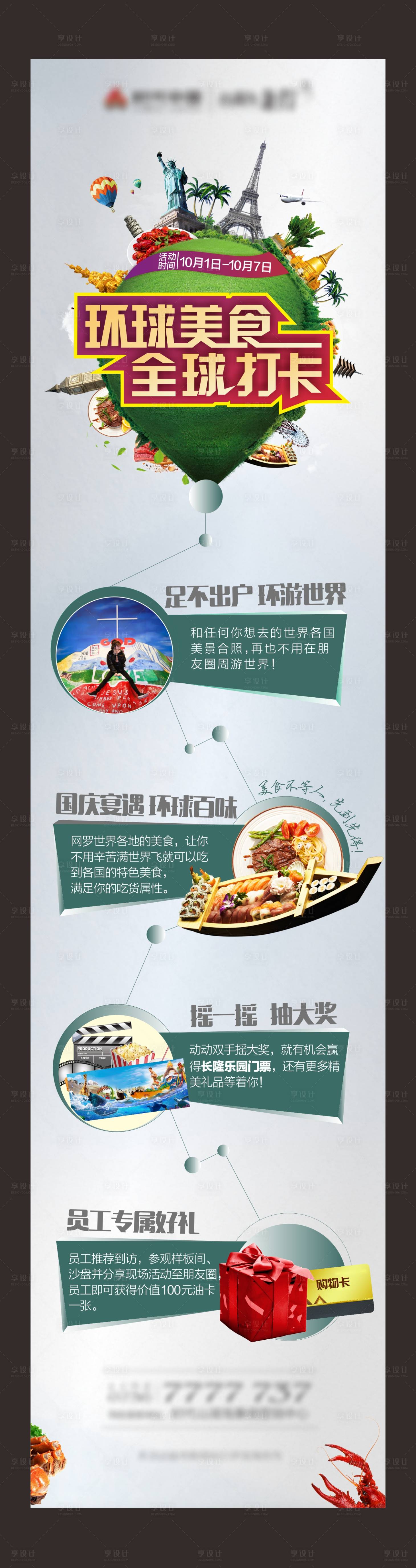 源文件下載【享設(shè)計(jì)】搜索編號(hào)：42600009752012897【禮品長(zhǎng)拉頁(yè)】