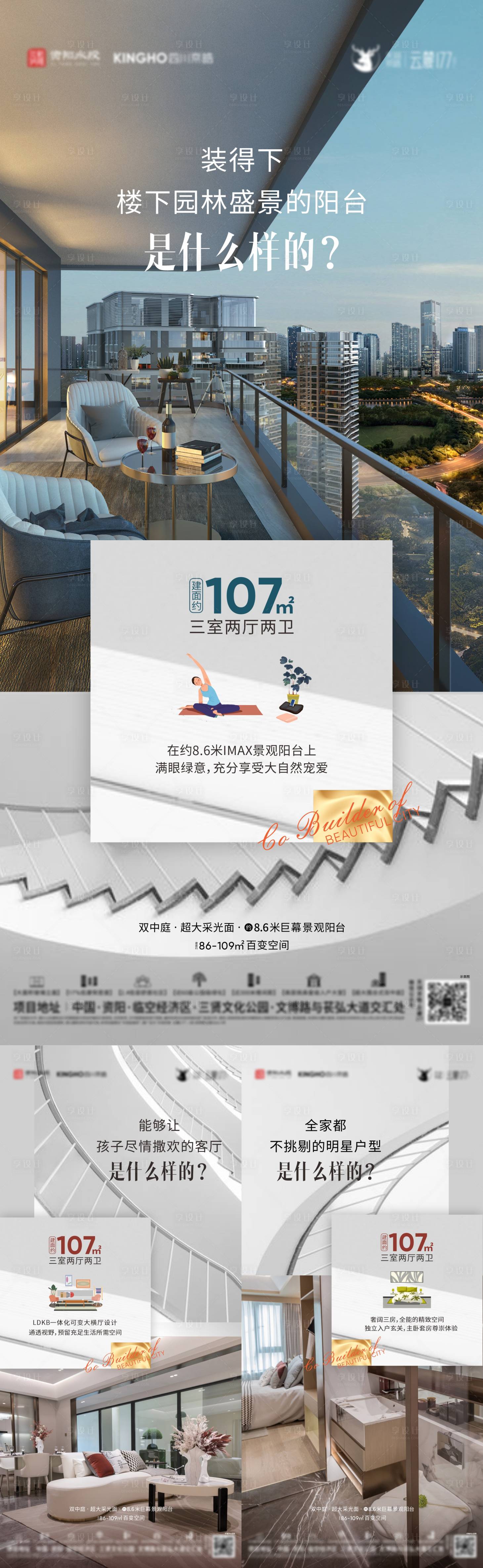源文件下载【享设计】搜索编号：96810009642981323【地产高层户型系列稿】
