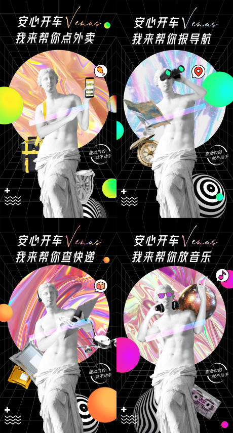 源文件下载【维纳斯智能创意海报】编号：53640009623498549
