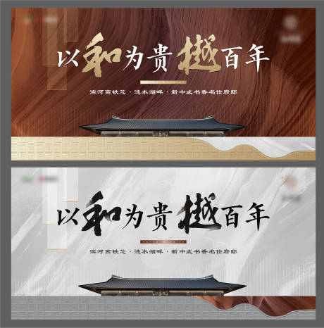 源文件下載【中式新中式主視覺(jué)主KV戶(hù)外淺色咖色】編號(hào)：92990009734225905