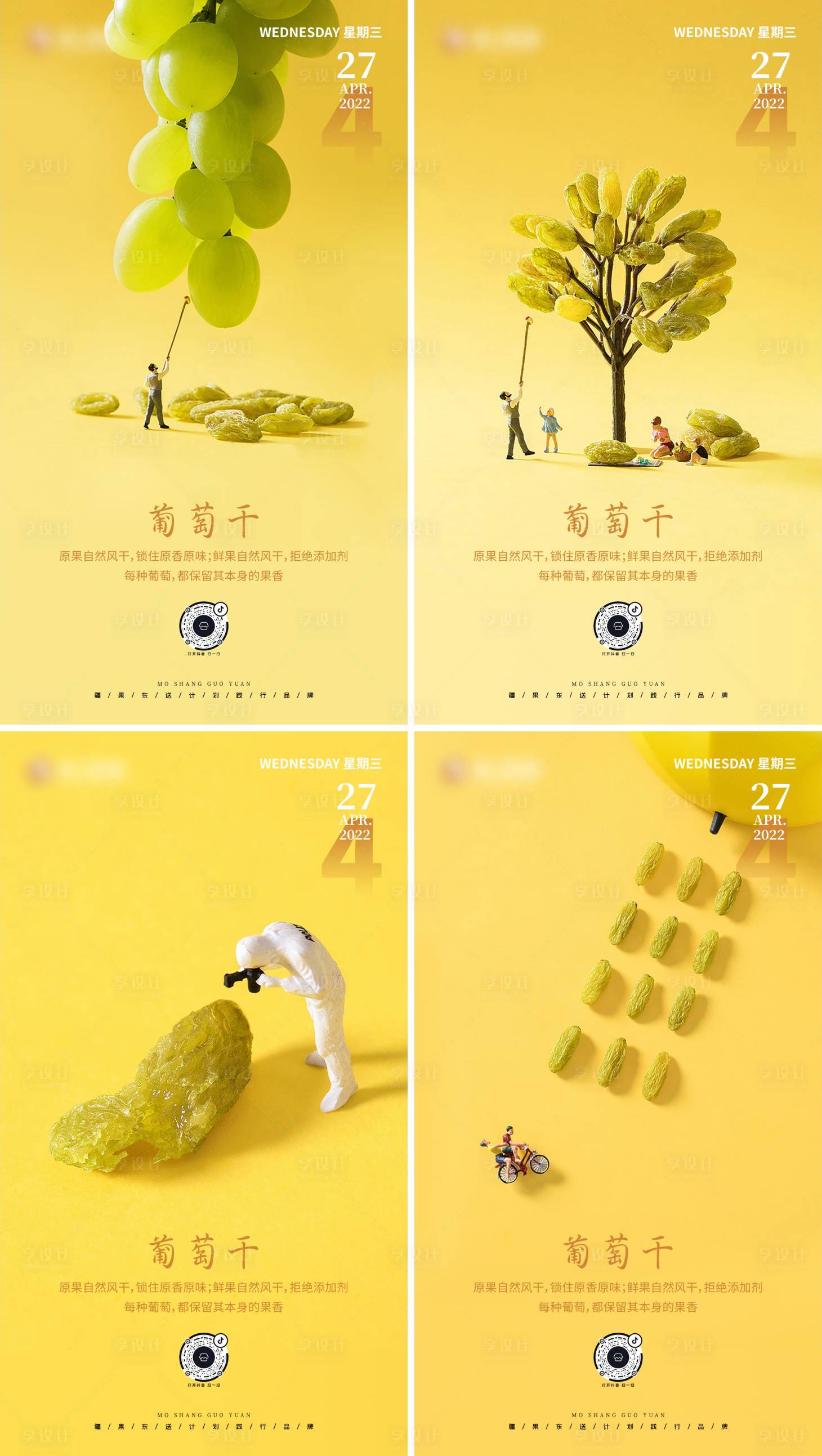 源文件下载【享设计】搜索编号：97480009664664732【早安系列海报】
