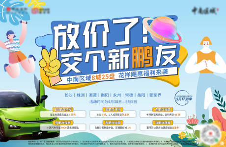 源文件下载【五一劳动节放价活动背景板】编号：60430009704582687
