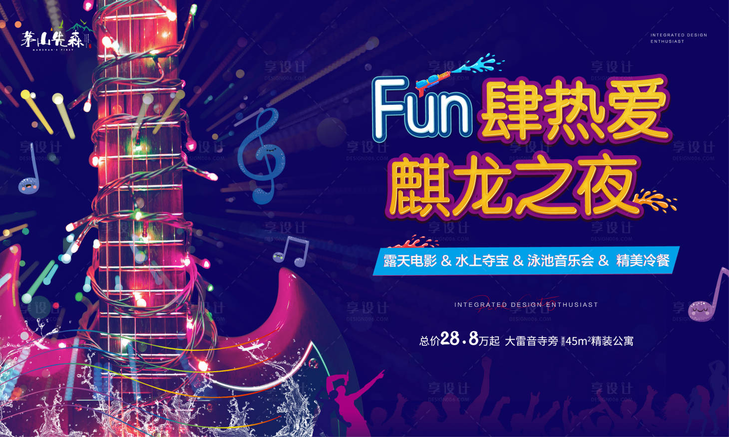 源文件下載【享設計】搜索編號：34970009496876797【水上電音節(jié)桁架】