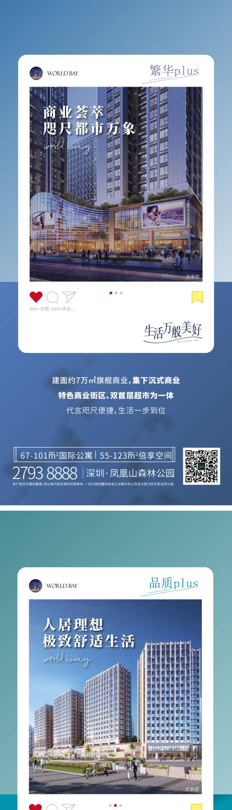 源文件下载【配套价值系列海报】编号：27880009739798575