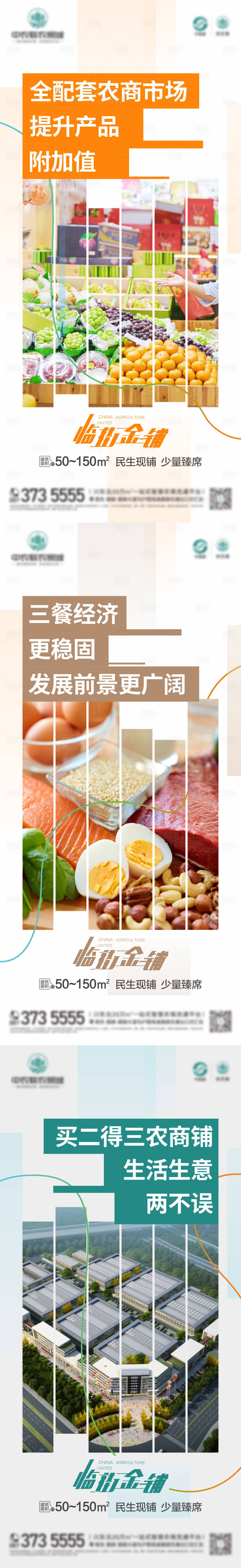 源文件下载【地产微信图】编号：45350009641017655