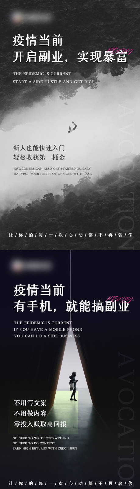 源文件下載【享設計】搜索編號：27730009360703933【微商造勢拉新宣發海報】