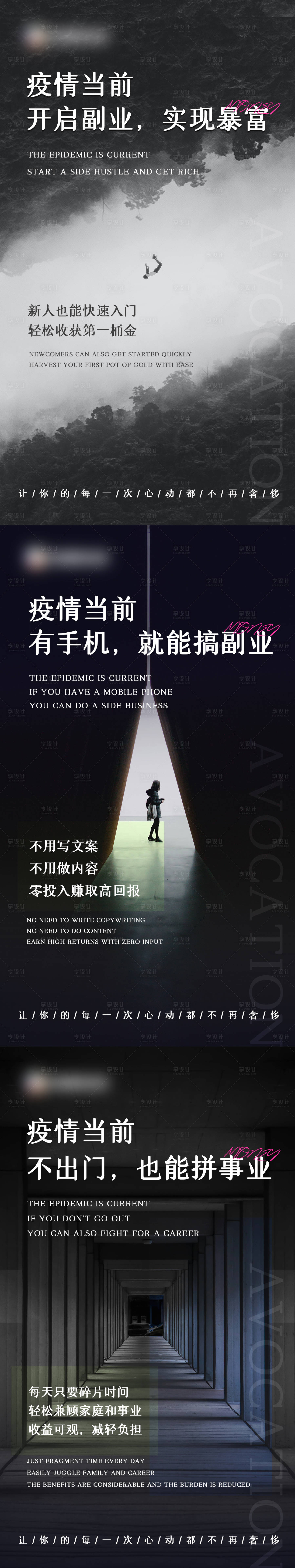 源文件下載【享設(shè)計(jì)】搜索編號(hào)：27730009360703933【微商造勢(shì)拉新宣發(fā)海報(bào)】