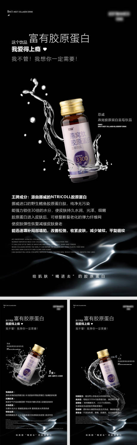 源文件下載【享設(shè)計(jì)】搜索編號(hào)：68050009498985130【美妝系列燕窩產(chǎn)品海報(bào)】