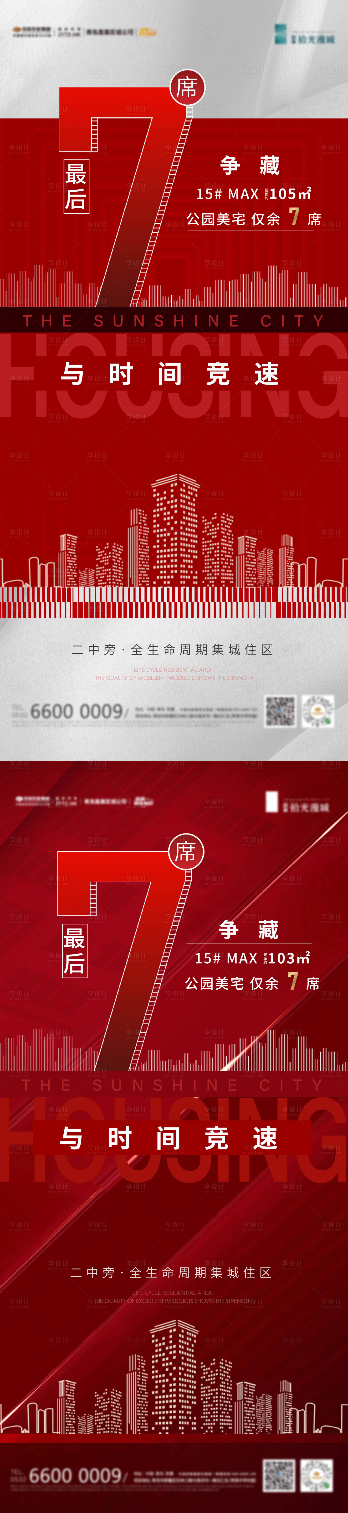 源文件下载【红色倒计时数字】编号：20220408154511084