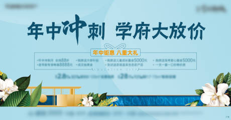 源文件下载【享设计】搜索编号：56770009581057135【年中冲刺 】