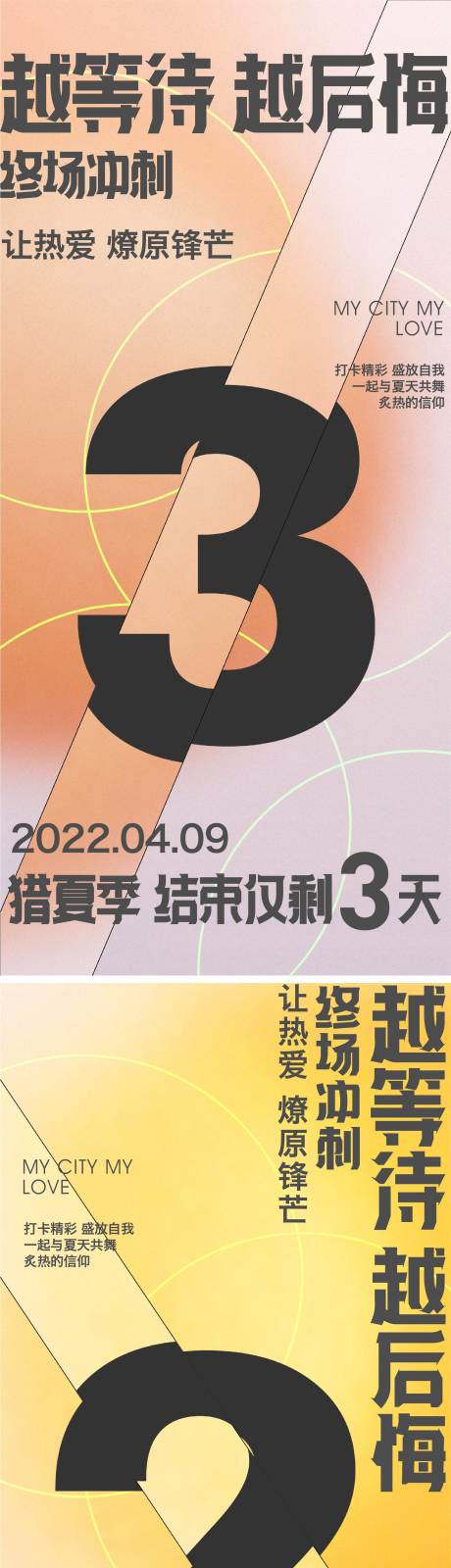 源文件下载【倒计时】编号：20220409160814617