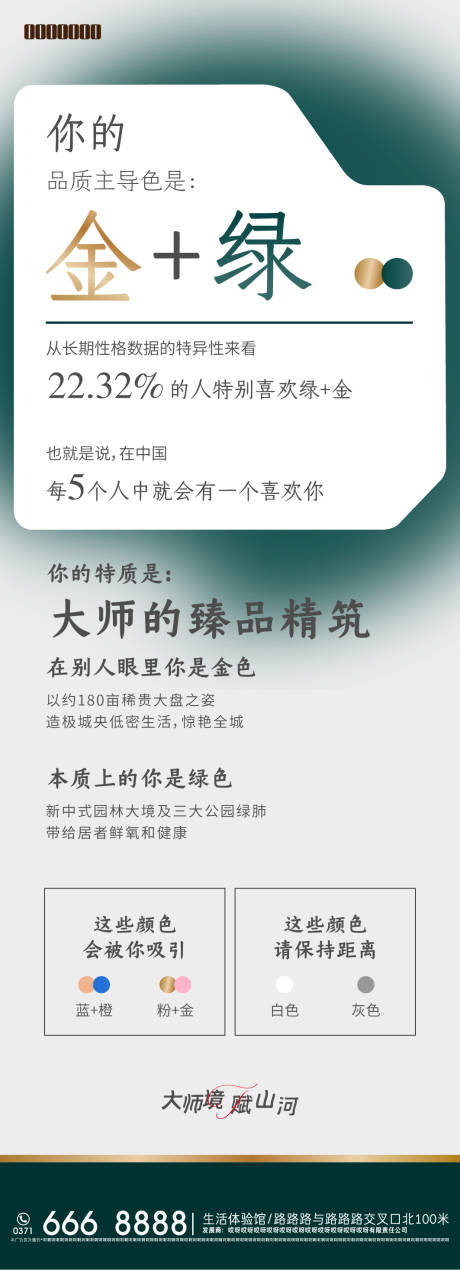 源文件下載【享設計】搜索編號：84150009503712015【地產熱點海報】