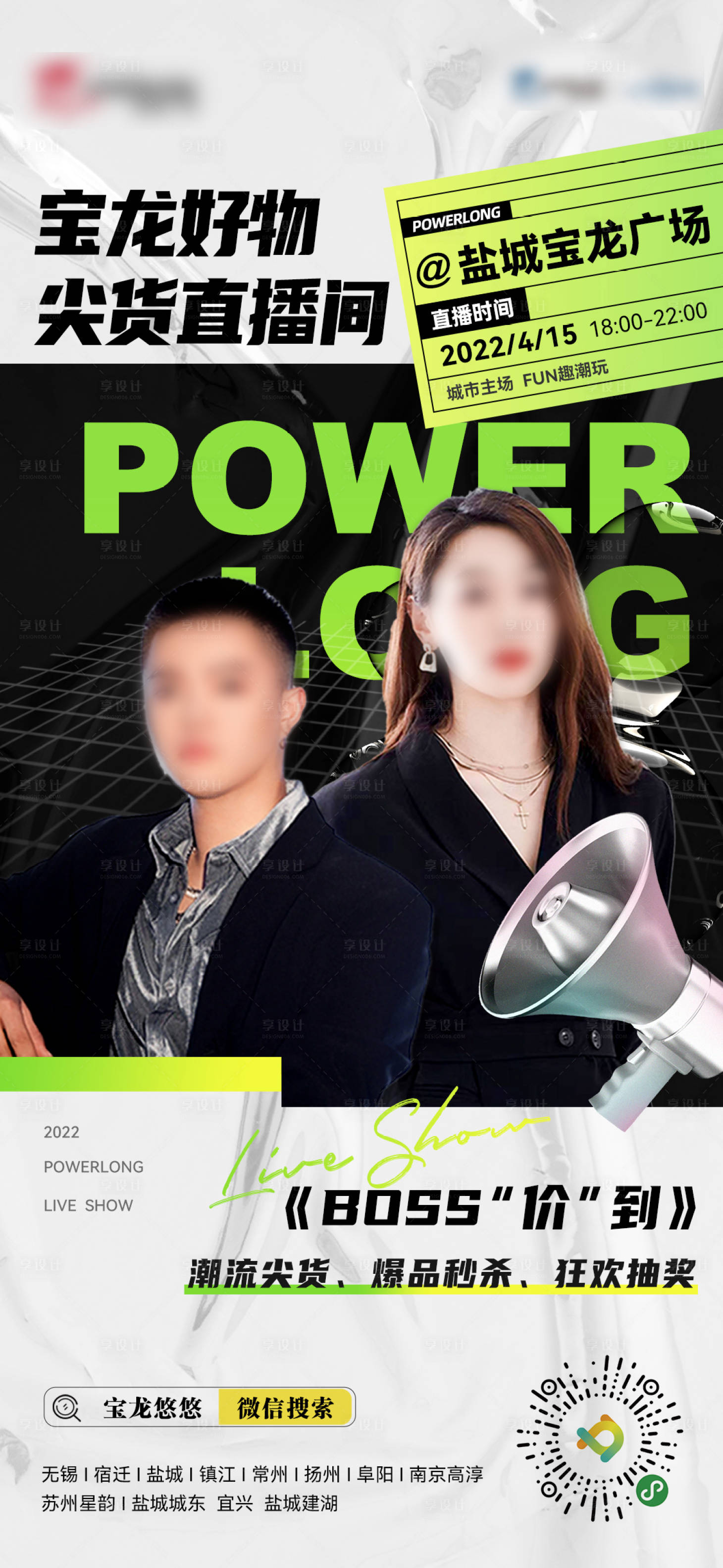 源文件下載【享設(shè)計(jì)】搜索編號(hào)：41690009312092882【直播】