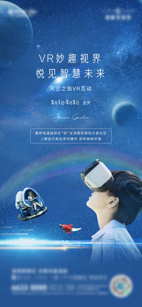 源文件下载【VR活动】编号：20220414090329399