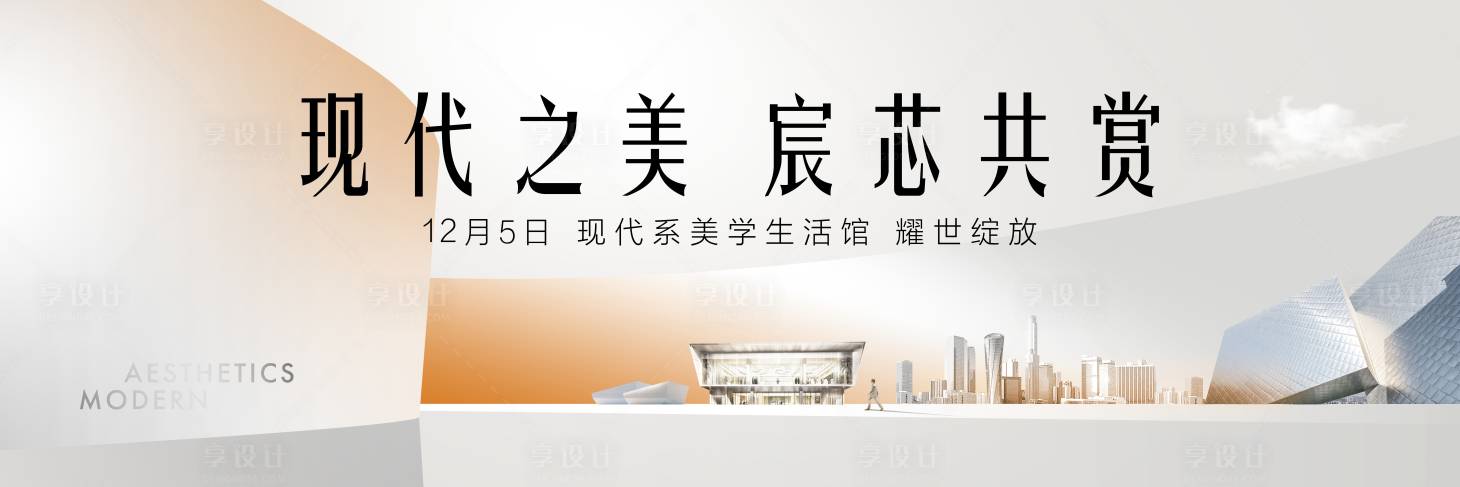 源文件下载【享设计】搜索编号：57610009530742638【地产主画面背景板大气简约浅色中轴国际】
