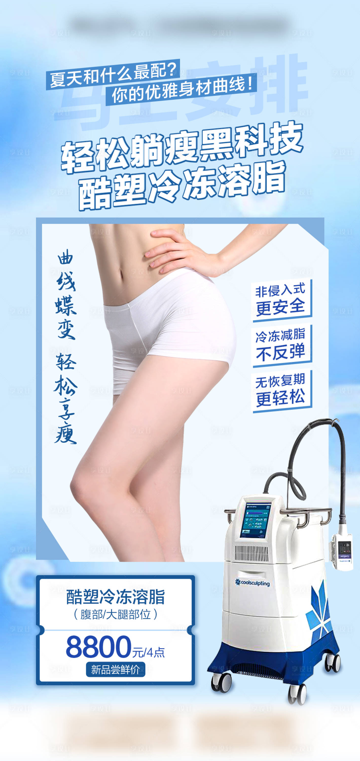 源文件下载【享设计】搜索编号：88080009284115411【酷塑】