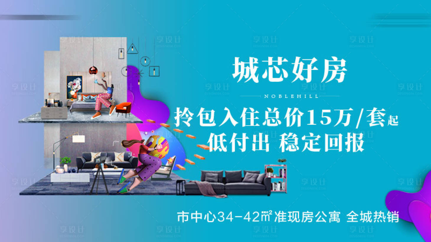 源文件下载【科技地产海报 】编号：34060009381113706