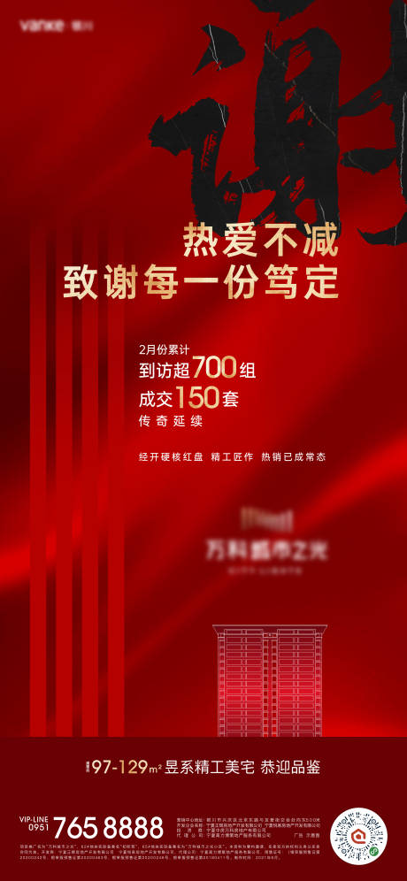 源文件下載【享設(shè)計(jì)】搜索編號(hào)：27710009411166445【紅盤熱銷稿】