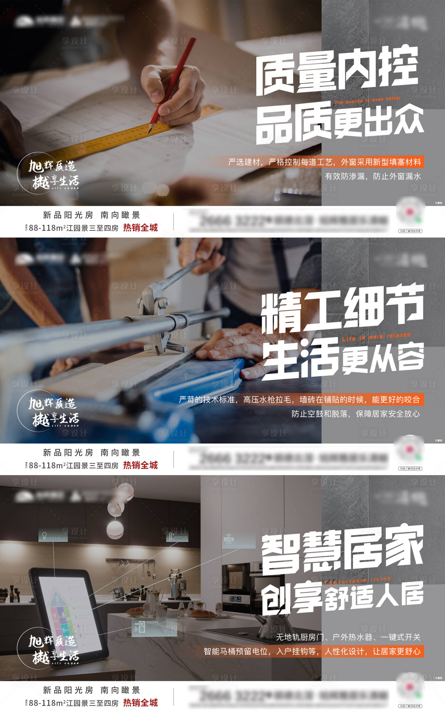 源文件下载【精工工艺价值系列】编号：68680009389155496