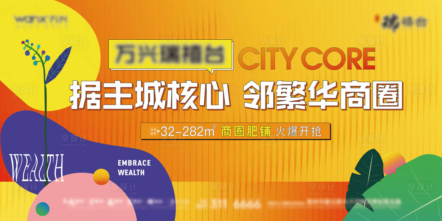 源文件下载【地产商业户外】编号：49070009731515041