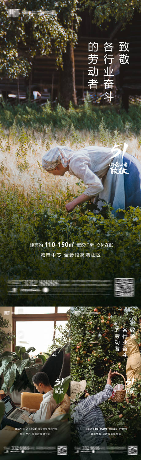 源文件下載【勞動節(jié)海報】編號：10680009705411381