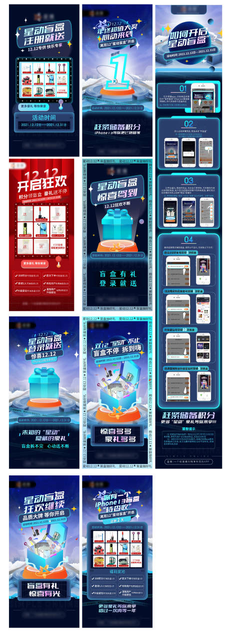 源文件下载【科技风双十二电商活动系列图】编号：58970009338685799